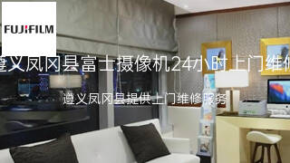富士