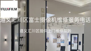 富士