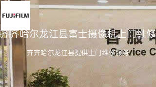 富士