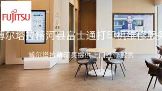 富士通