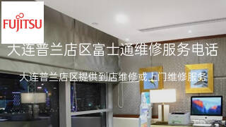 富士通