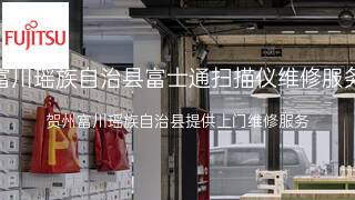 富士通