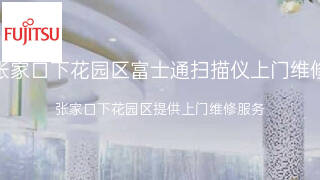 富士通