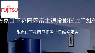 富士通