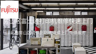 富士通