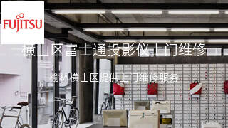 富士通