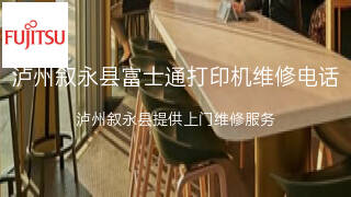 富士通