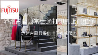 富士通