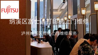 富士通