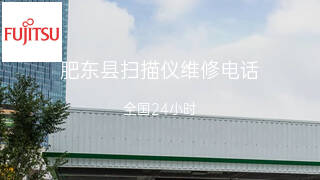 富士通