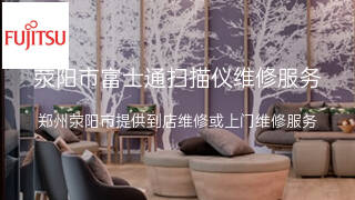 富士通