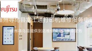 富士通