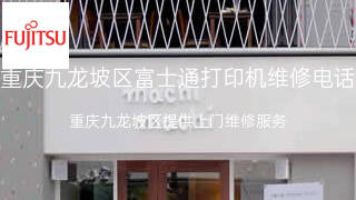 富士通