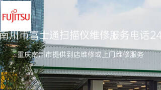 富士通