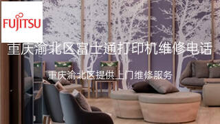 富士通