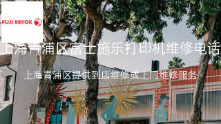 富士施乐