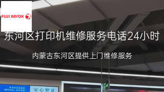 富士施乐