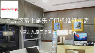 富士施乐