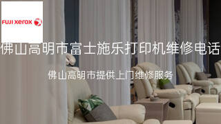 富士施乐