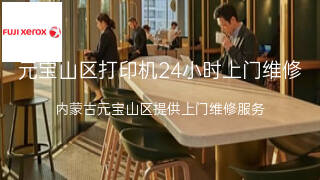 富士施乐