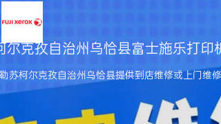 富士施乐