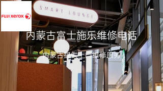 富士施乐
