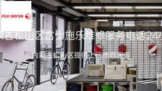 富士施乐