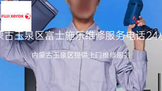 富士施乐
