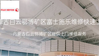 富士施乐