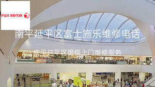 富士施乐