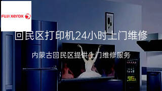 富士施乐