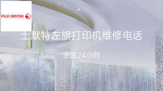 富士施乐
