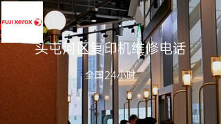 富士施乐
