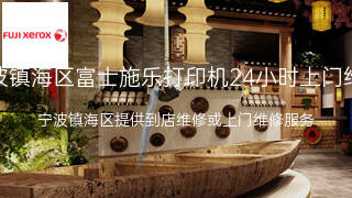 富士施乐