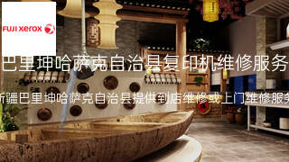 富士施乐