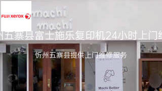 富士施乐