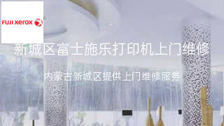 富士施乐