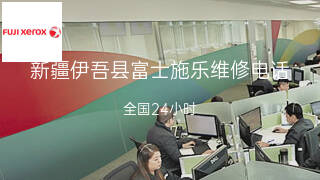 富士施乐