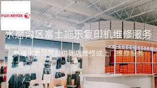 富士施乐