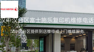 富士施乐