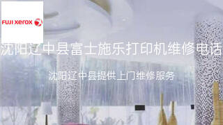 富士施乐