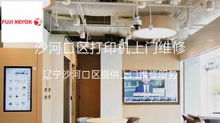 富士施乐