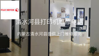 富士施乐