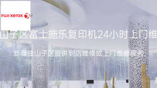 富士施乐