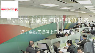 富士施乐