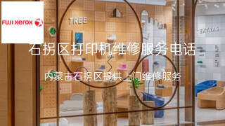 富士施乐