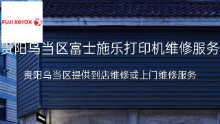 富士施乐