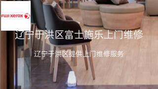 富士施乐