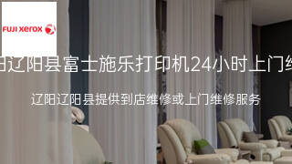 富士施乐