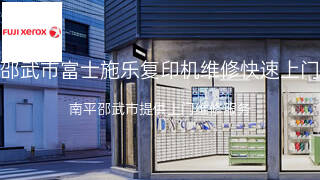 富士施乐